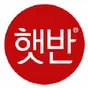햇반