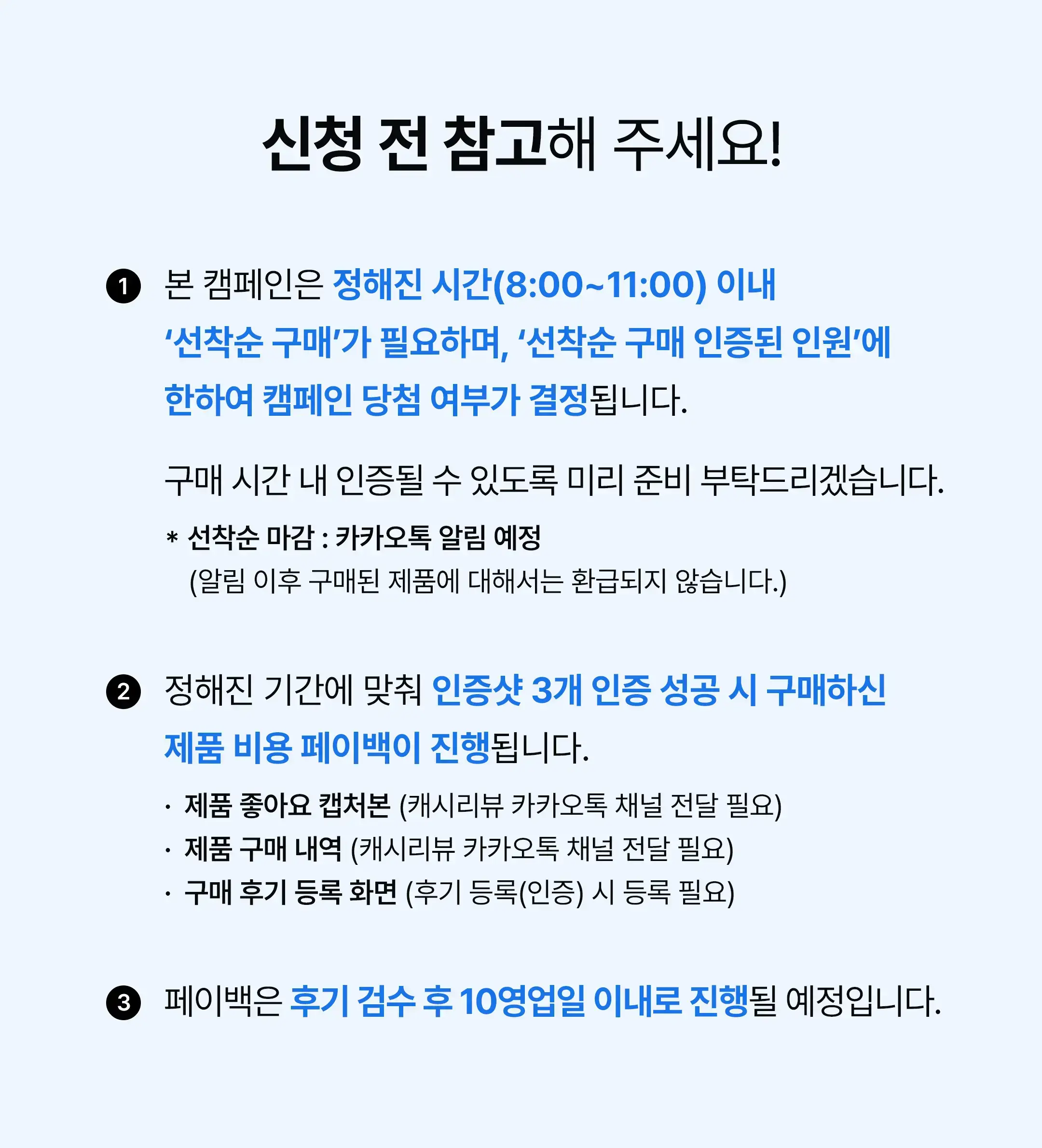 https://cdn.cashreview.kr/production/campaign/detail-content/025f7d11-b33b-45d3-80a1-133c768805d6.png