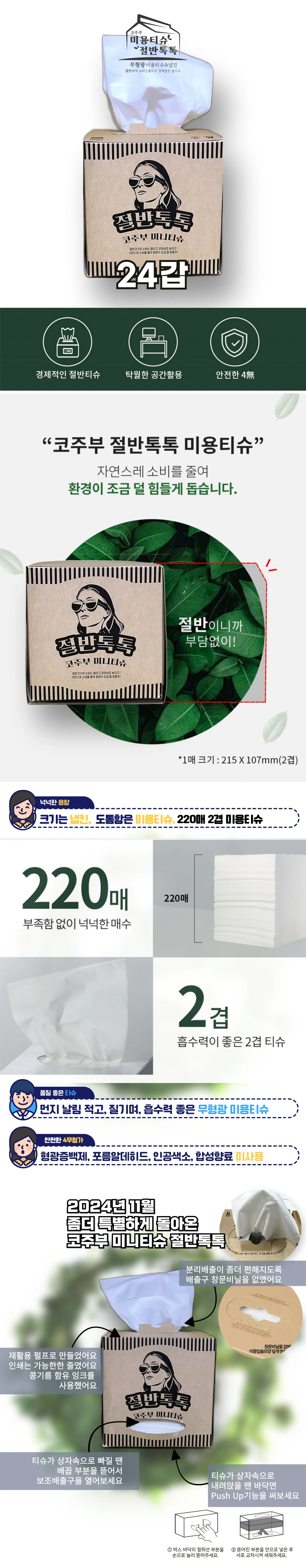 https://cdn.cashreview.kr/production/campaign/detail-content/a25a08b1-db49-4cd9-bf1d-966070152240.png