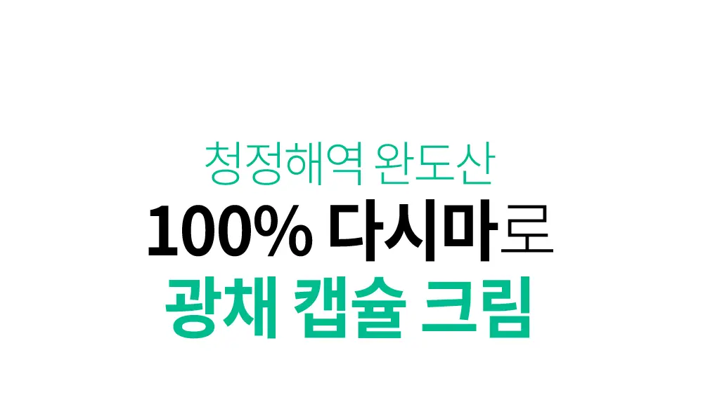 https://cdn.cashreview.kr/production/campaign/detail-content/d3e2f70c-2e83-45b3-aa8c-37be1bc3fc79.png