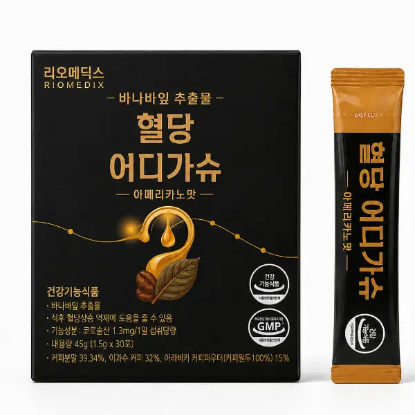 [인스타 피드] 바나바잎 혈당 어디가슈 (커피맛)