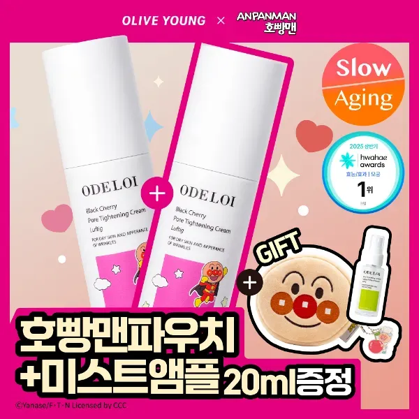 [10월2일 당일 새벽구매 필수] 오드로이 모공수축 크림