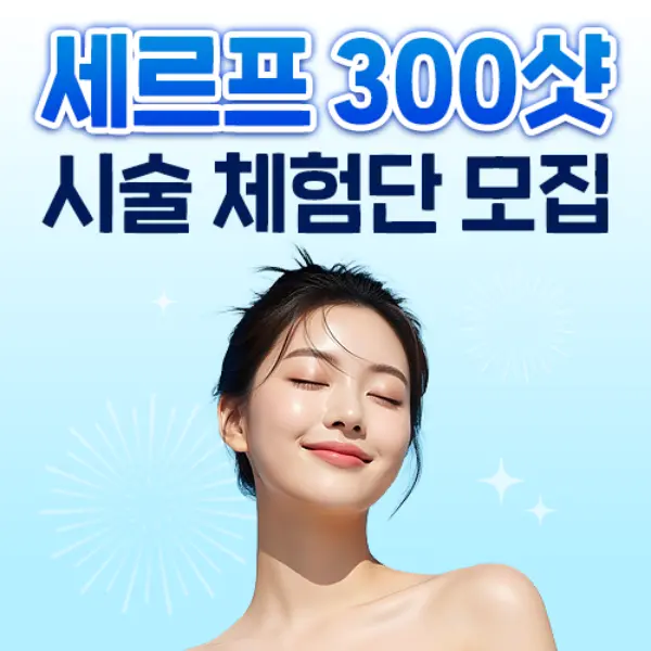 https://cdn.cashreview.kr/production/campaign/square-thumbnail/42a55f7b-6fa5-42f0-a369-eaa148825d7a.png