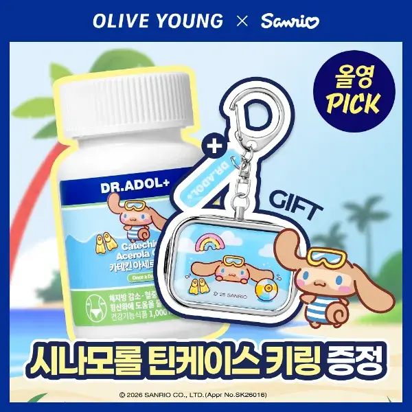 [9월8일 당일 새벽구매 필수] 닥터아돌 카테킨 아세로라 CD 