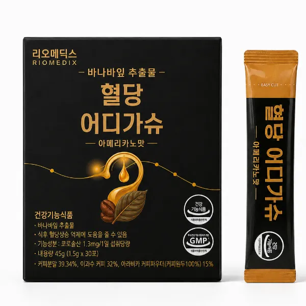 [블로그] 바나바잎 혈당 어디가슈 (커피맛)