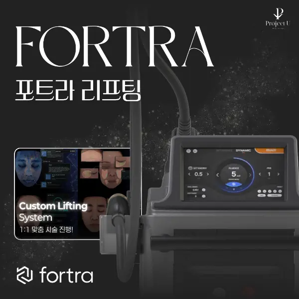 [방문형] 홍대 피부과 실루엣 소프트 실리프팅
