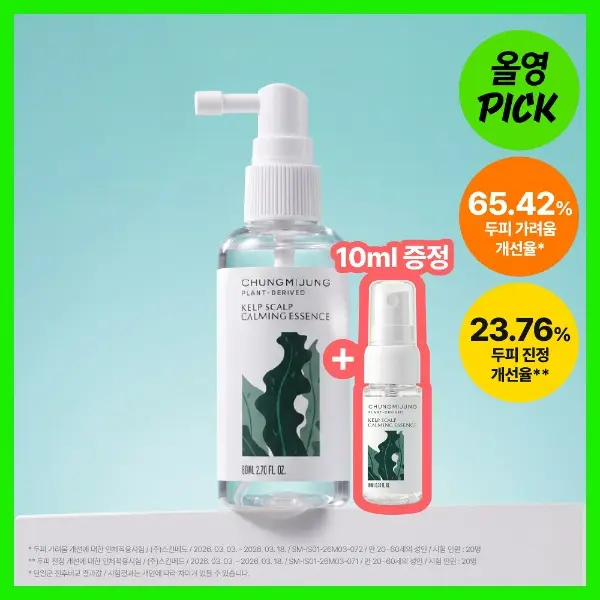 [10월21일 당일구매 필수] 청미정 다시마 두피에센스