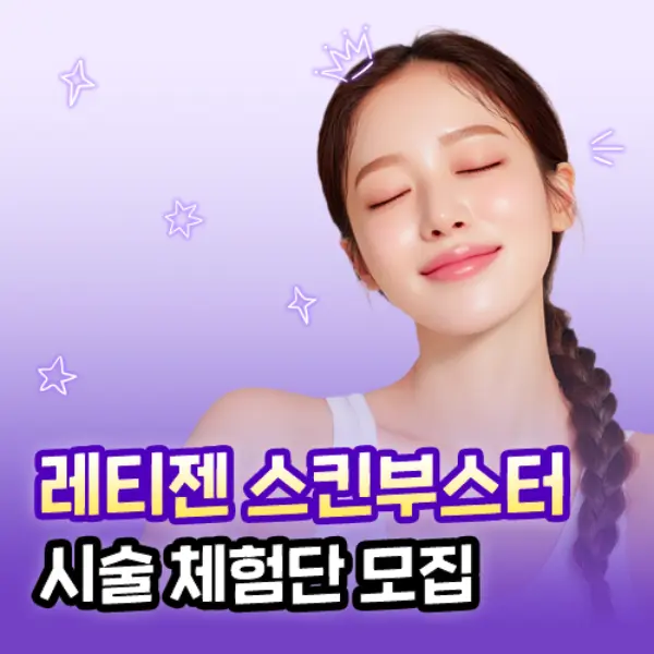 https://cdn.cashreview.kr/production/campaign/square-thumbnail/e26501ae-3608-4928-ac3a-ea0df34a73c1.png