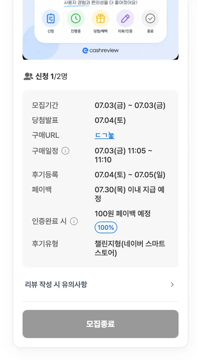 https://cdn.cashreview.kr/test/campaign/detail-content/25a48af4-d646-4e1c-bbc9-4bd05944e70d.png