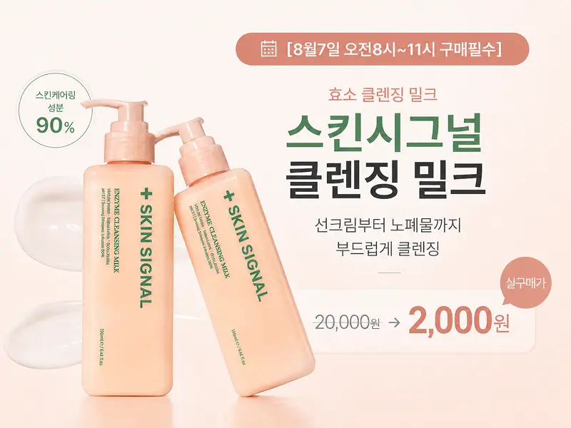 https://cdn.cashreview.kr/test/campaign/detail-content/fab6a27b-1502-486e-a9ed-e9f6c90b2992.png
