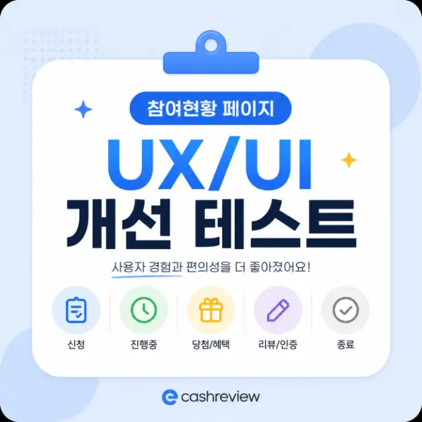참여현황 테스트2 - 인증 반려 시
